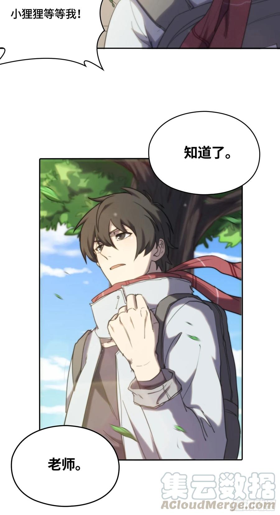 新年篇-执炬燃明-第55话