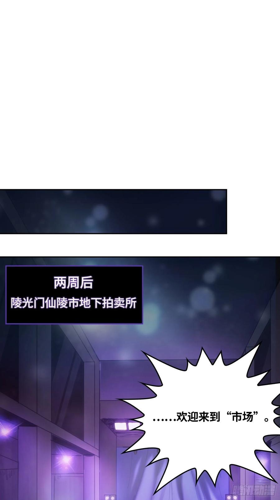 新年篇-执炬燃明-第55话