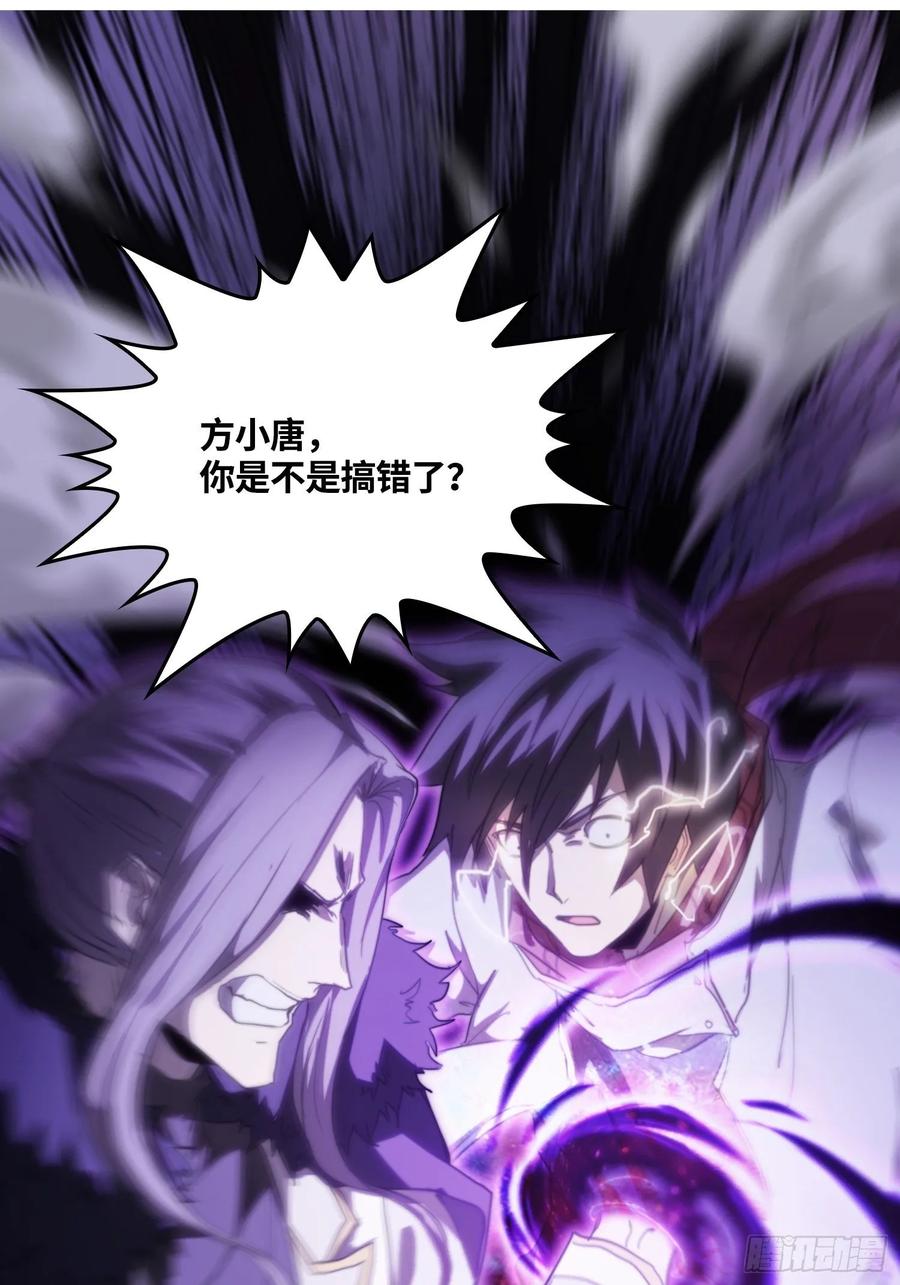 新年篇-执炬燃明-第55话