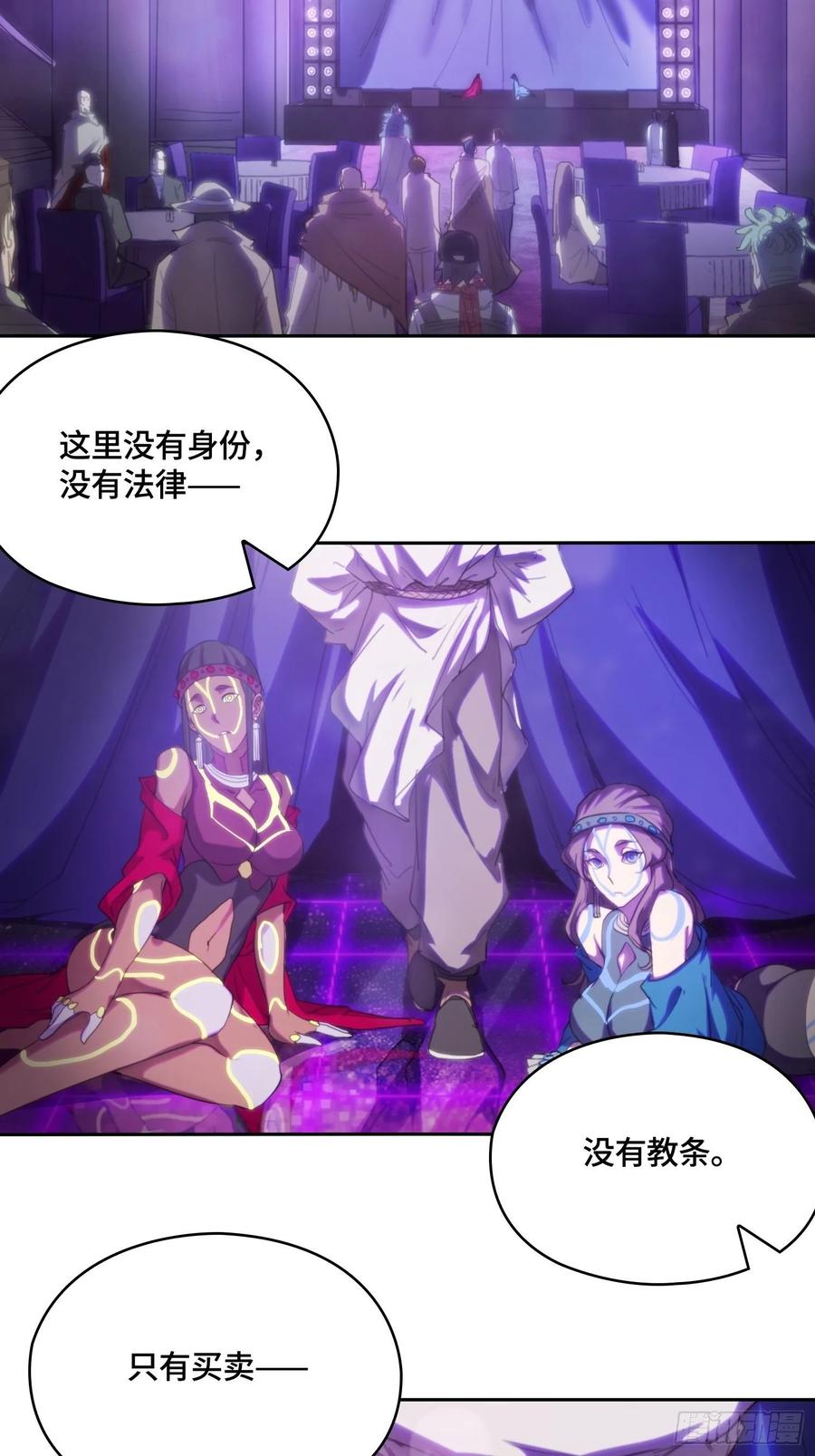 新年篇-执炬燃明-第55话