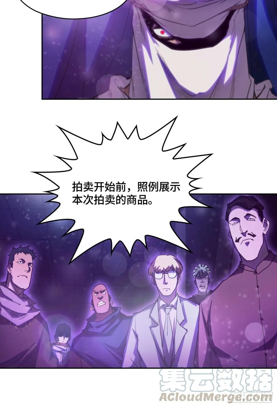 新年篇-执炬燃明-第55话