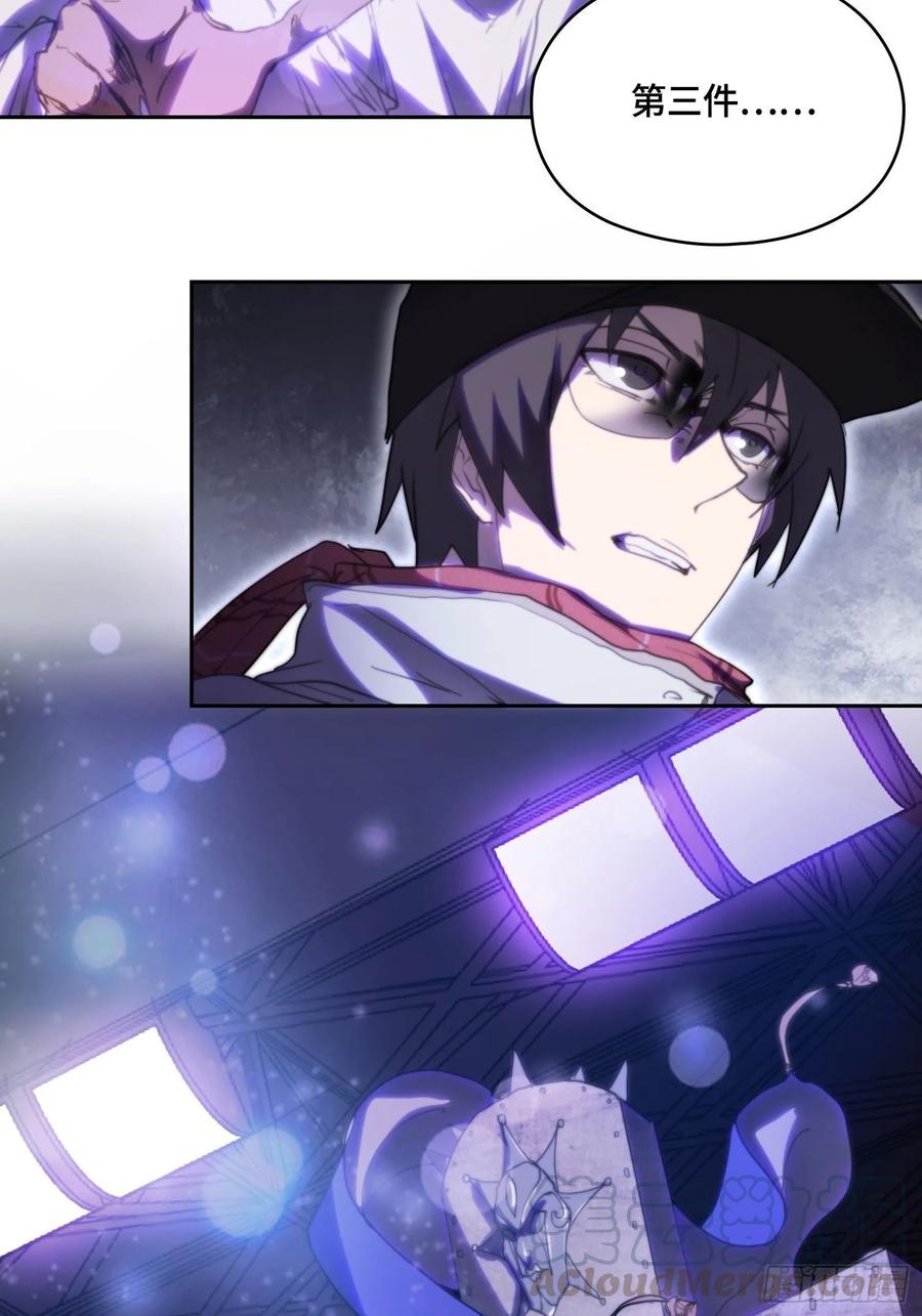 新年篇-执炬燃明-第55话