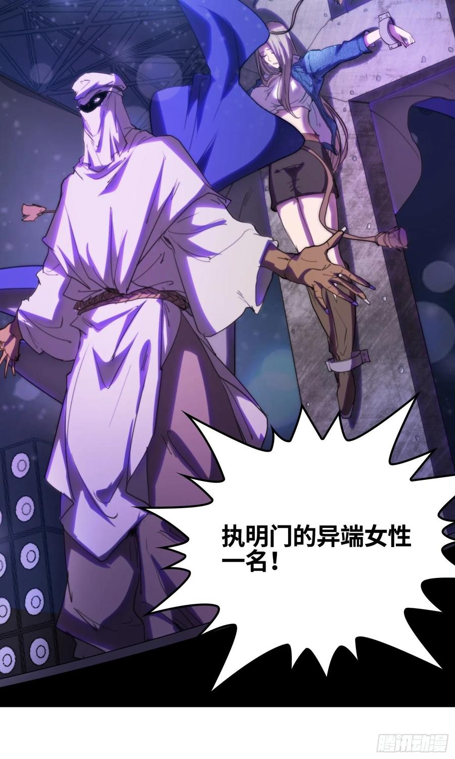 新年篇-执炬燃明-第55话