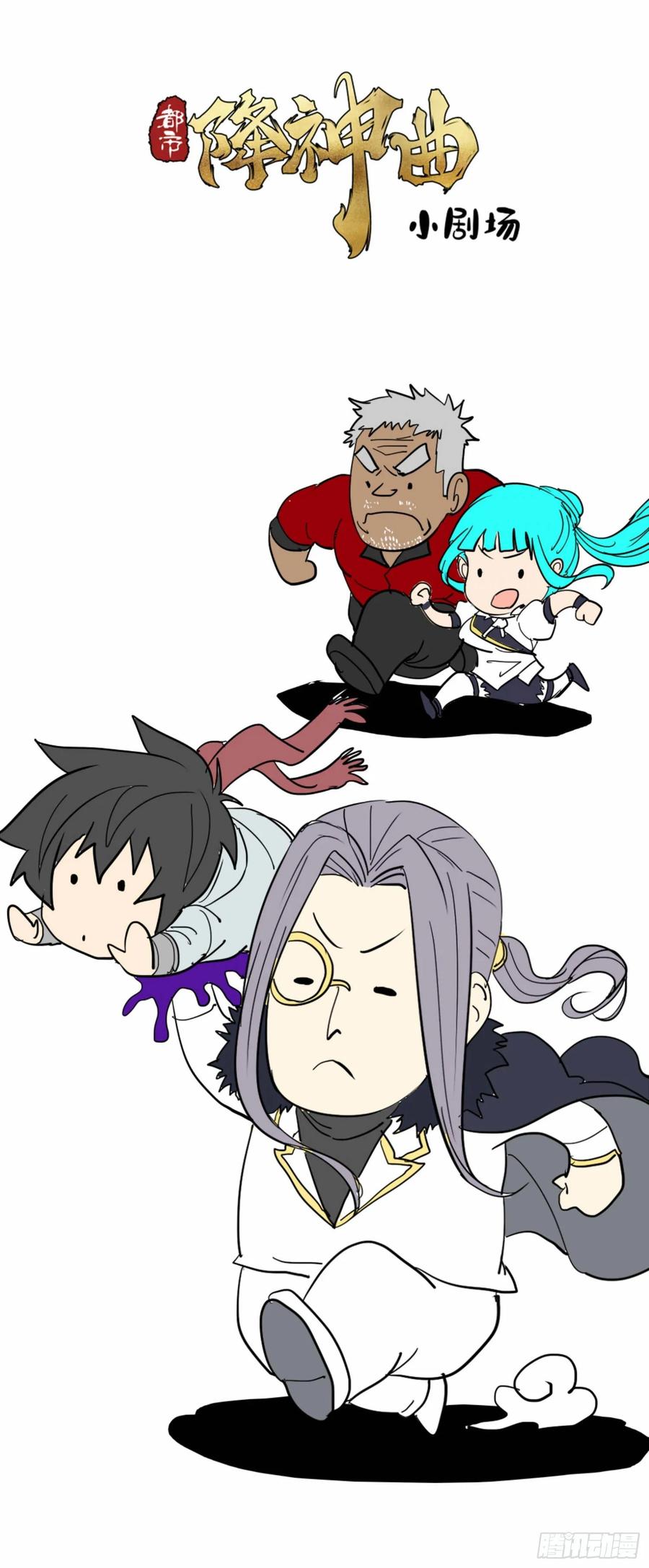 新年篇-执炬燃明-第55话