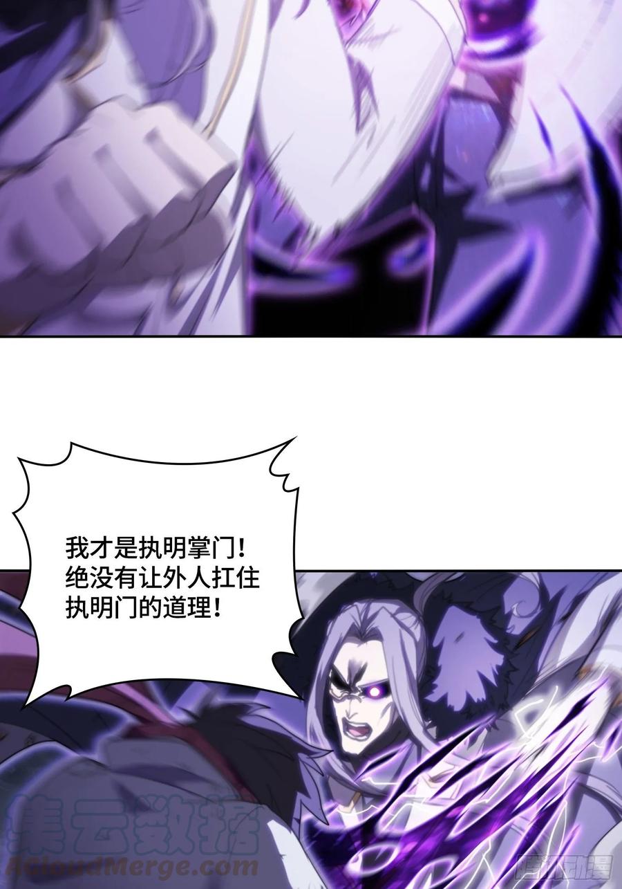 新年篇-执炬燃明-第55话