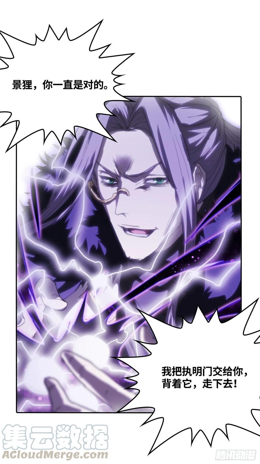 新年篇-执炬燃明-第55话