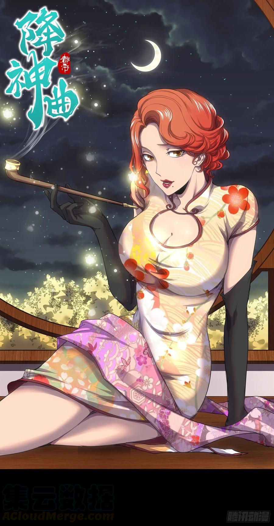 火刑篇-烧！烧！烧！-第59话