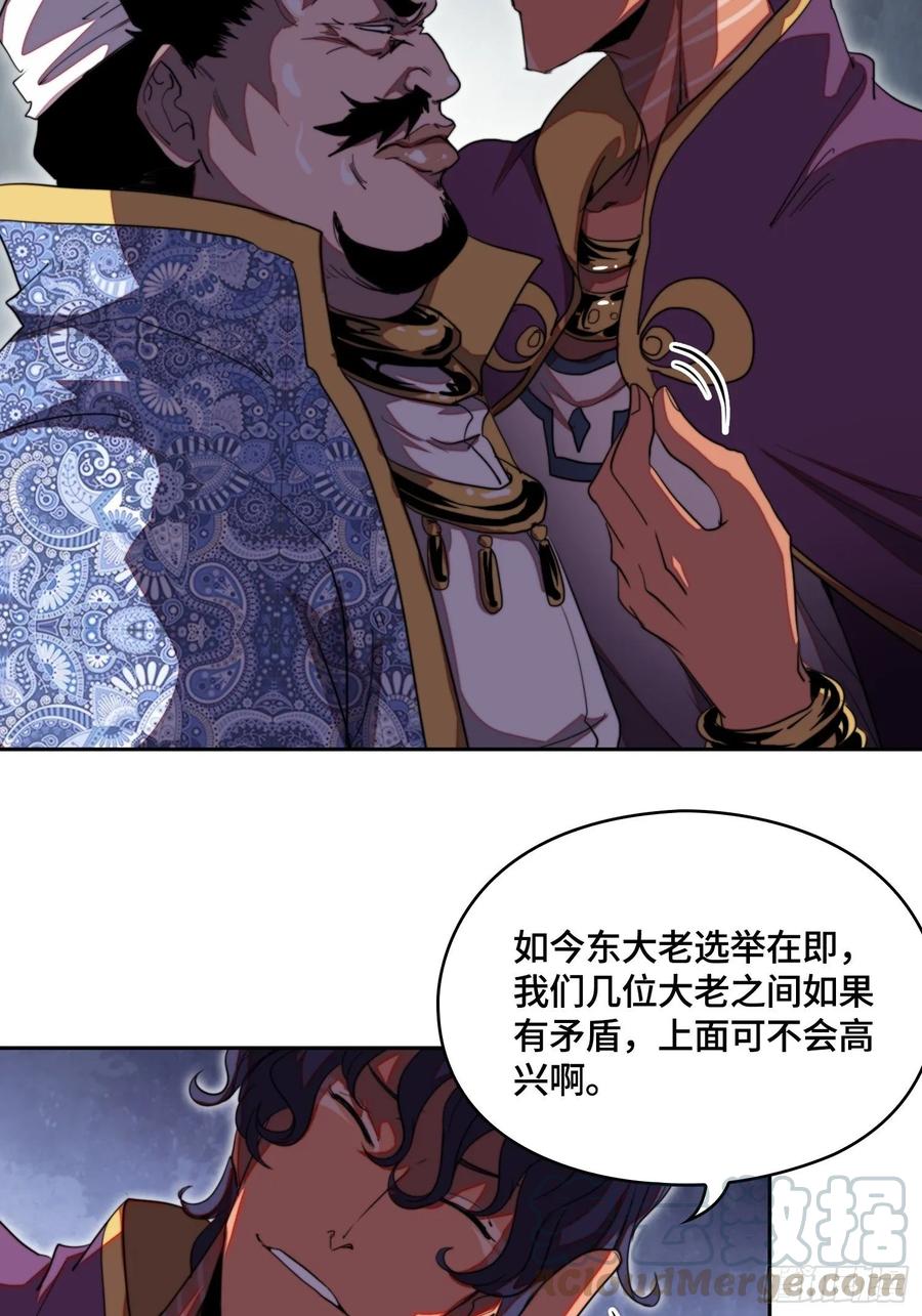 火刑篇-烧！烧！烧！-第59话