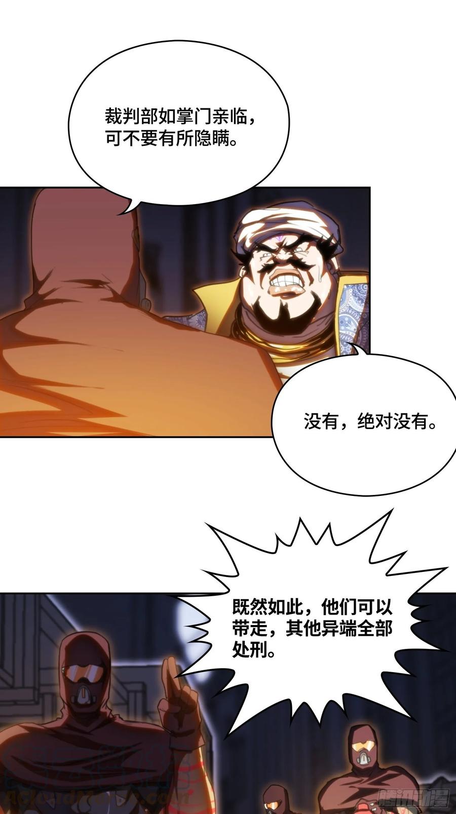 火刑篇-烧！烧！烧！-第59话