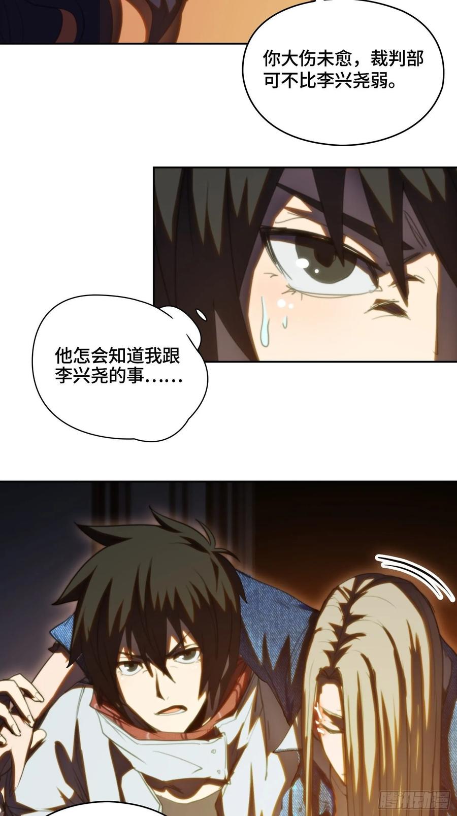 火刑篇-烧！烧！烧！-第59话