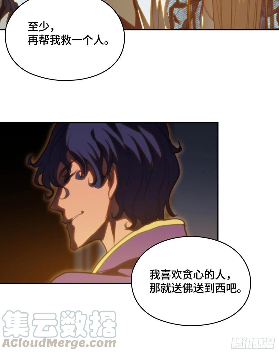 火刑篇-烧！烧！烧！-第59话