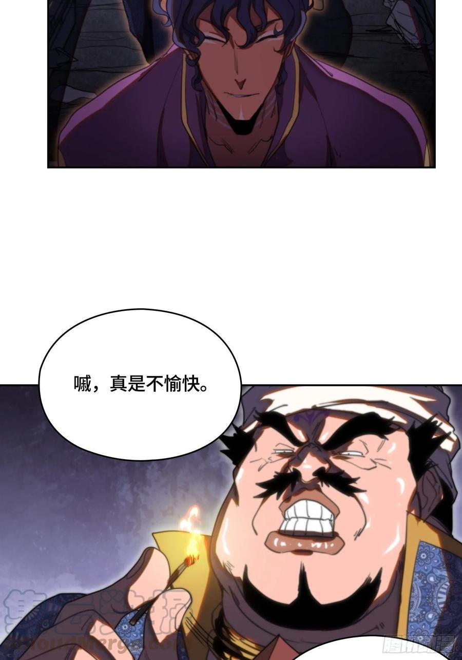 火刑篇-烧！烧！烧！-第59话