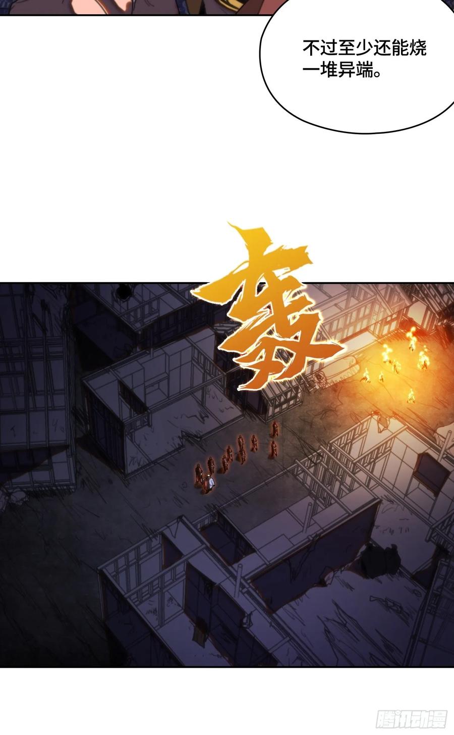 火刑篇-烧！烧！烧！-第59话