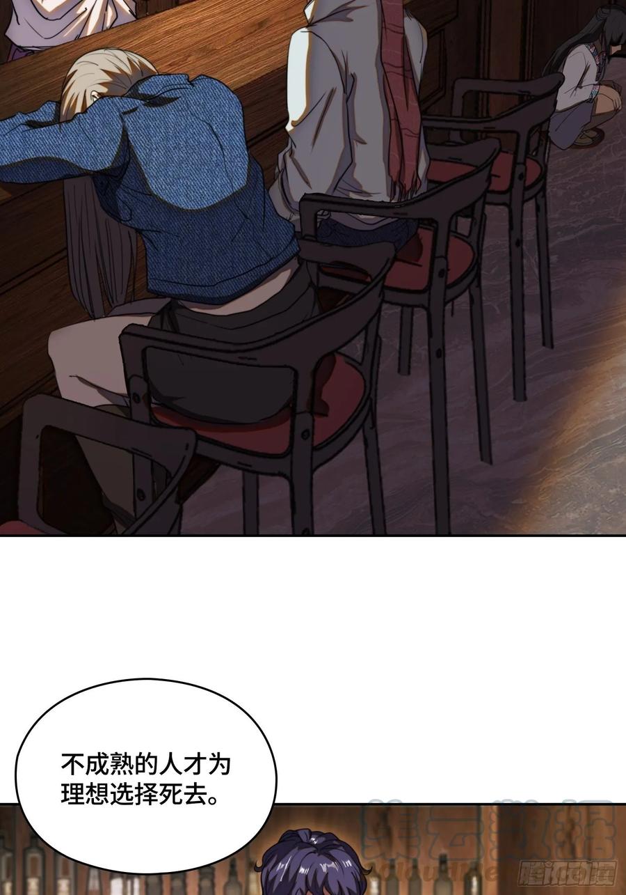 火刑篇-烧！烧！烧！-第59话