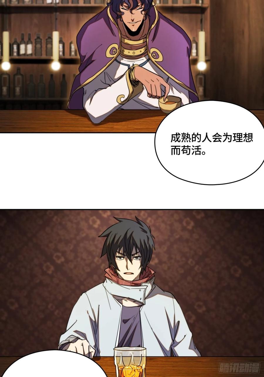 火刑篇-烧！烧！烧！-第59话