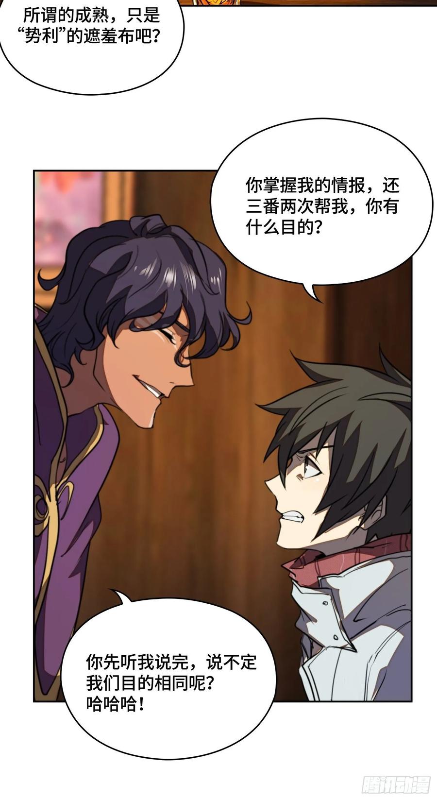 火刑篇-烧！烧！烧！-第59话