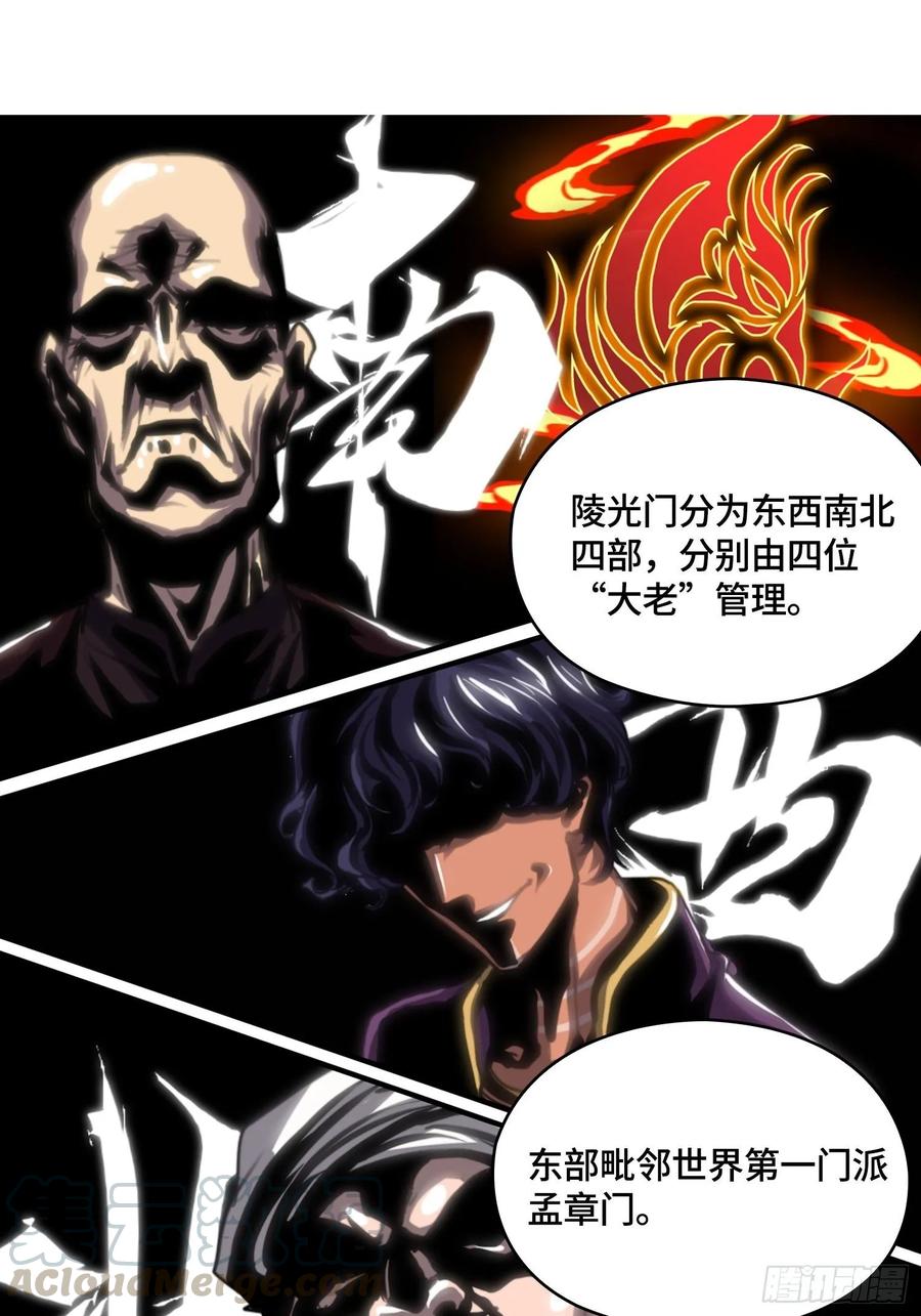 火刑篇-烧！烧！烧！-第59话