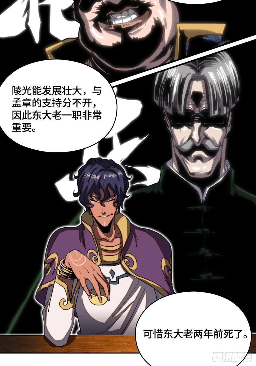 火刑篇-烧！烧！烧！-第59话