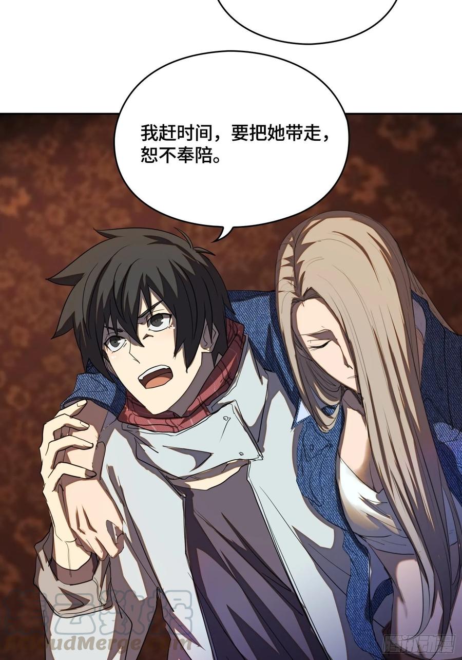 火刑篇-烧！烧！烧！-第59话