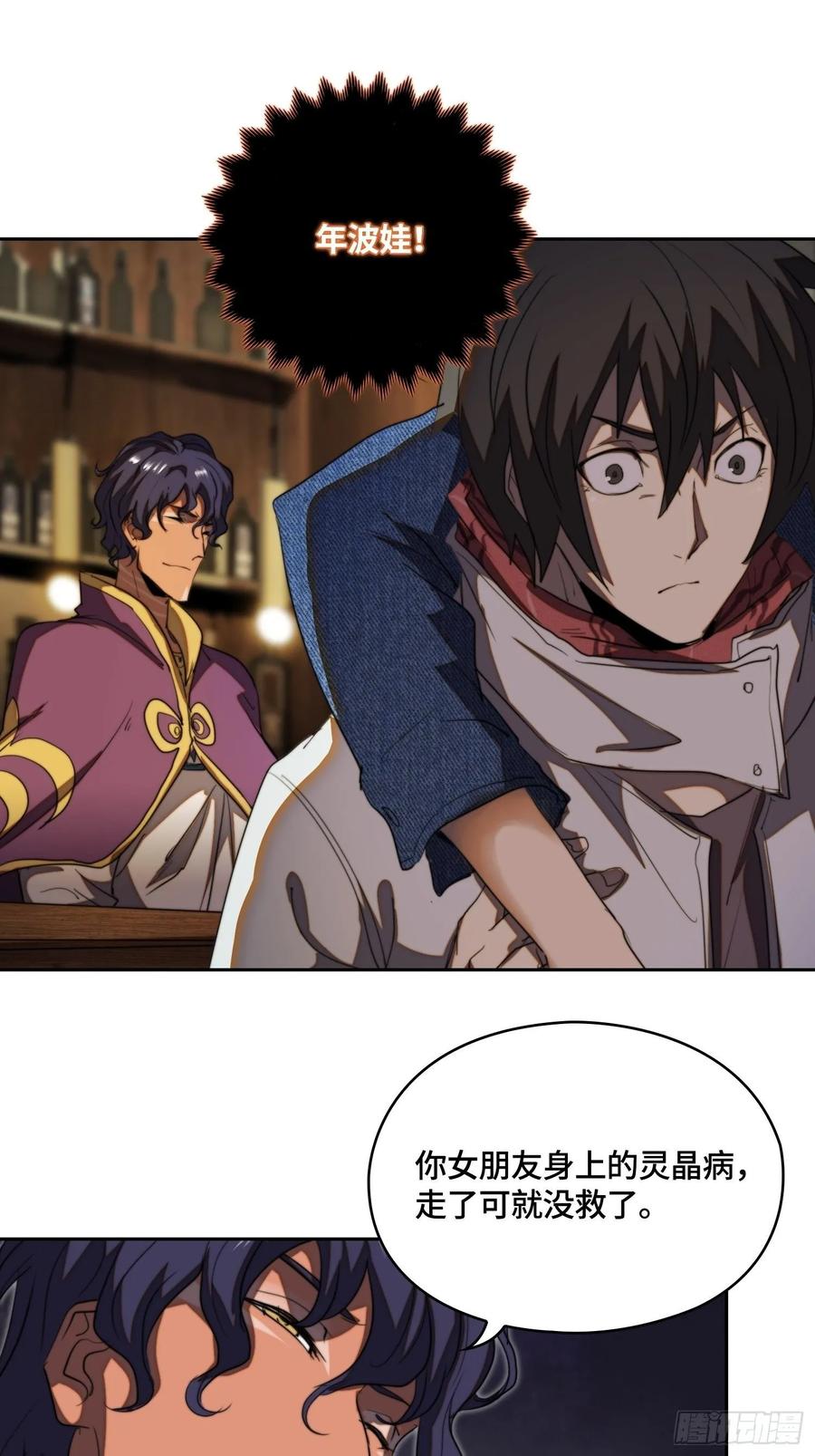 火刑篇-烧！烧！烧！-第59话