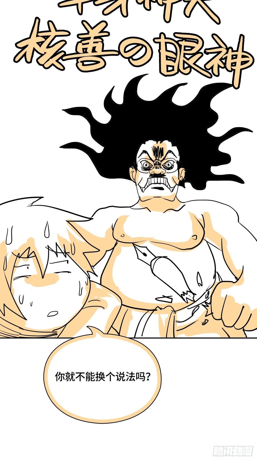 火刑篇-烧！烧！烧！-第59话