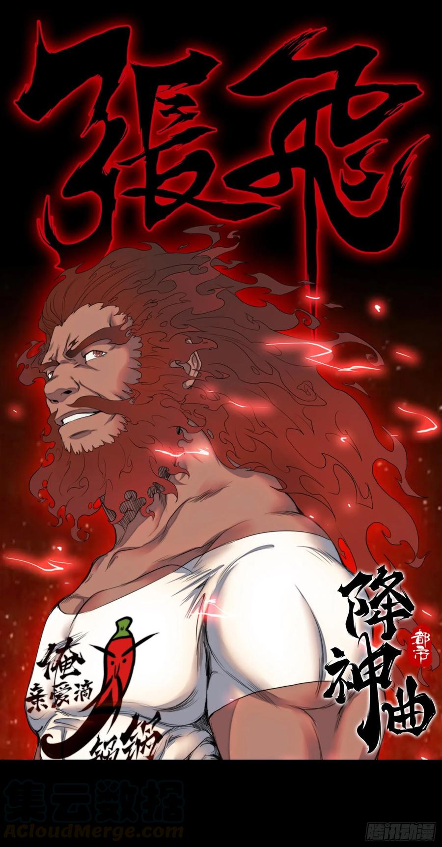 火刑篇-老狐狸们-第61话