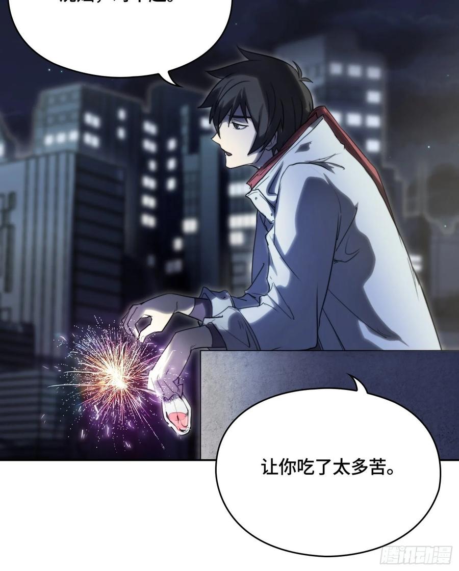 火刑篇-老狐狸们-第61话