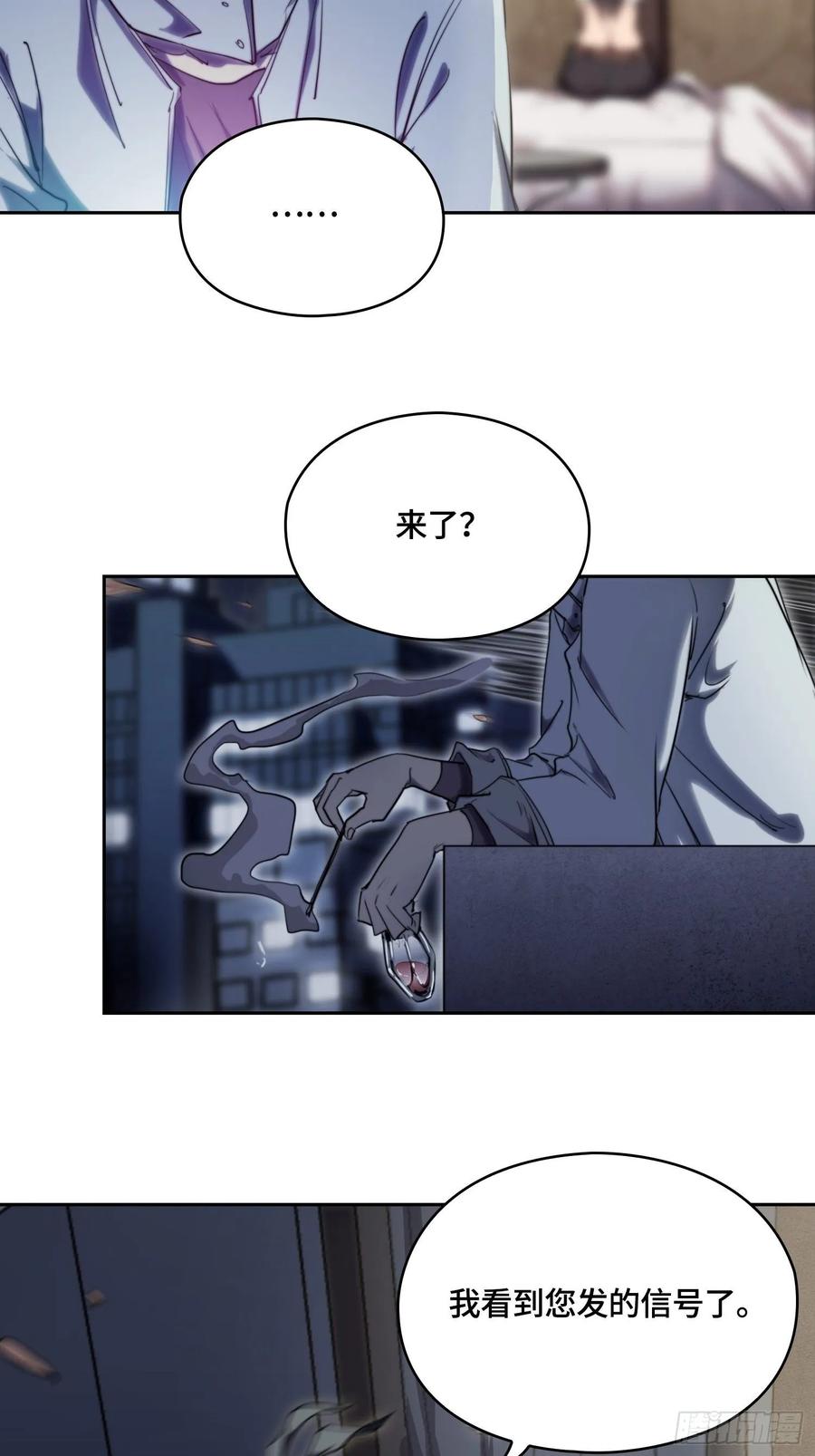 火刑篇-老狐狸们-第61话