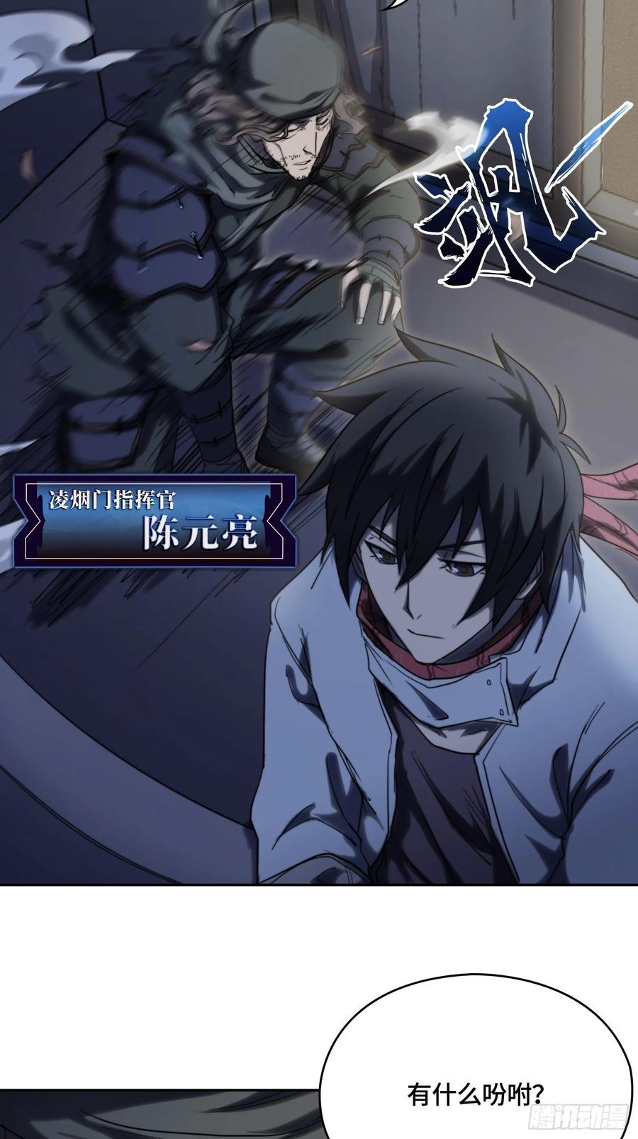 火刑篇-老狐狸们-第61话