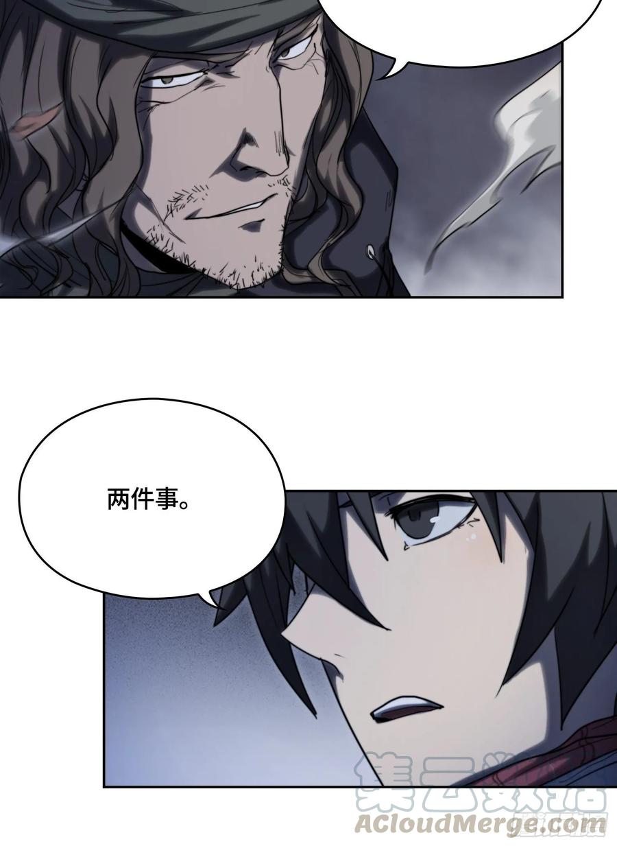 火刑篇-老狐狸们-第61话