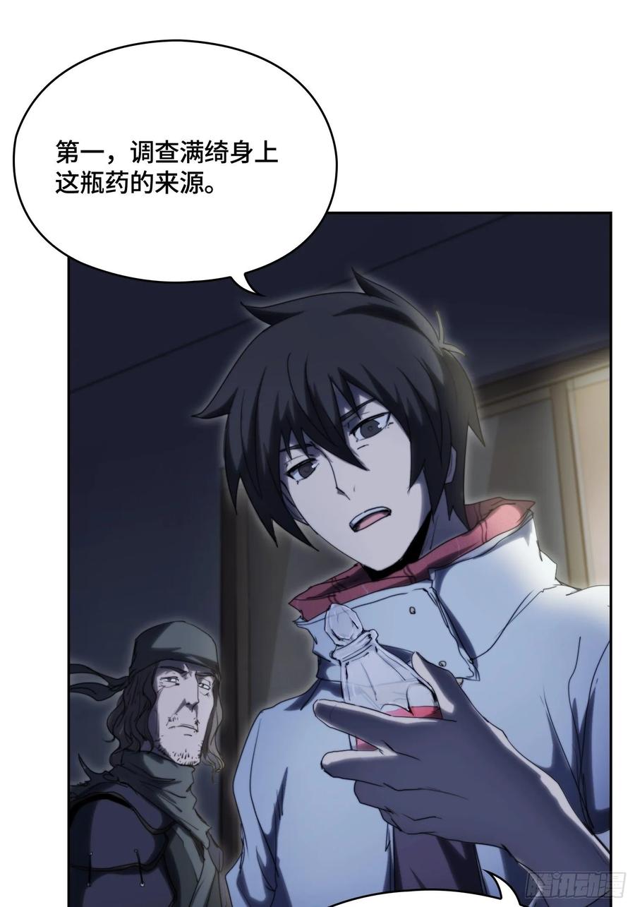 火刑篇-老狐狸们-第61话