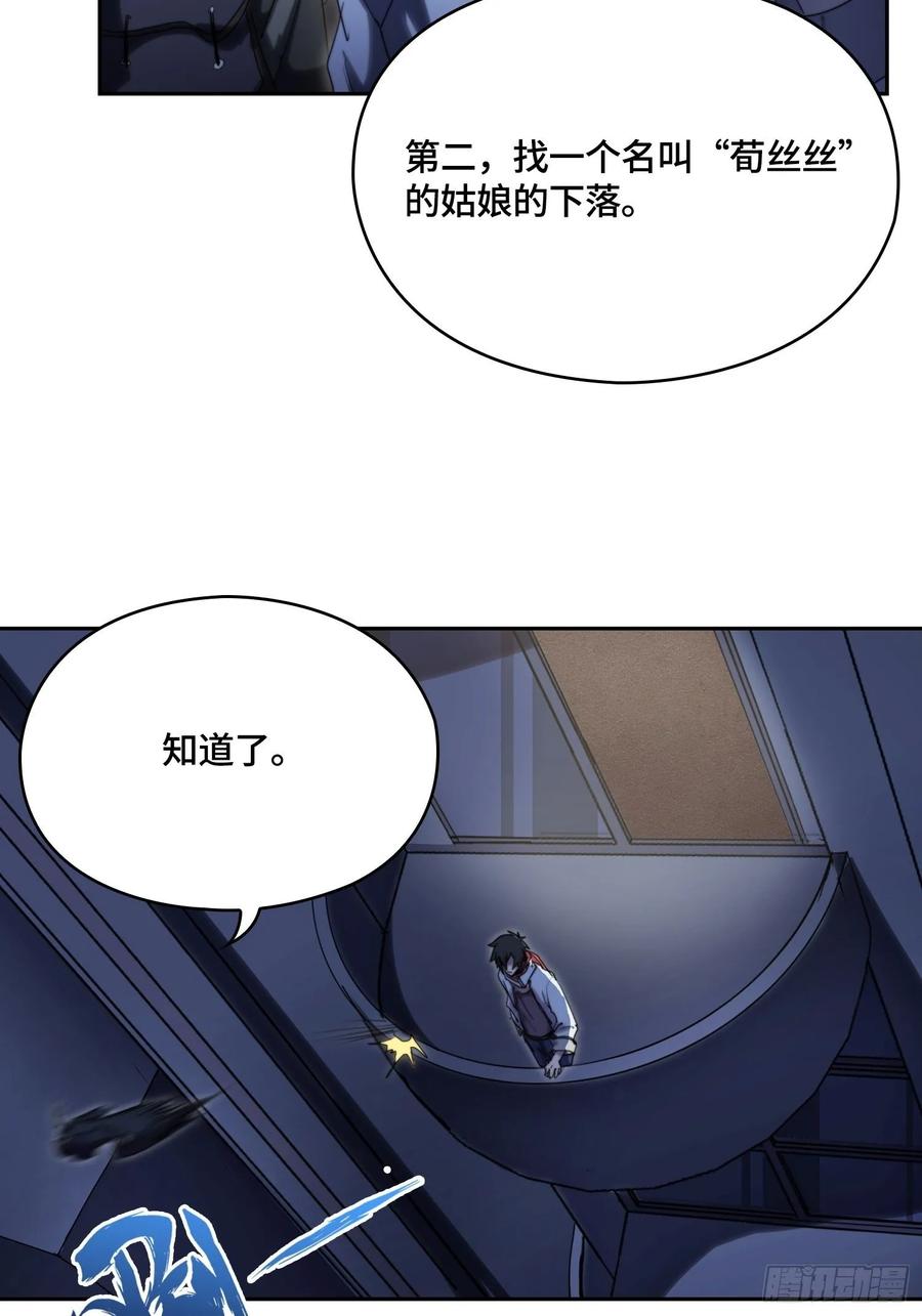 火刑篇-老狐狸们-第61话