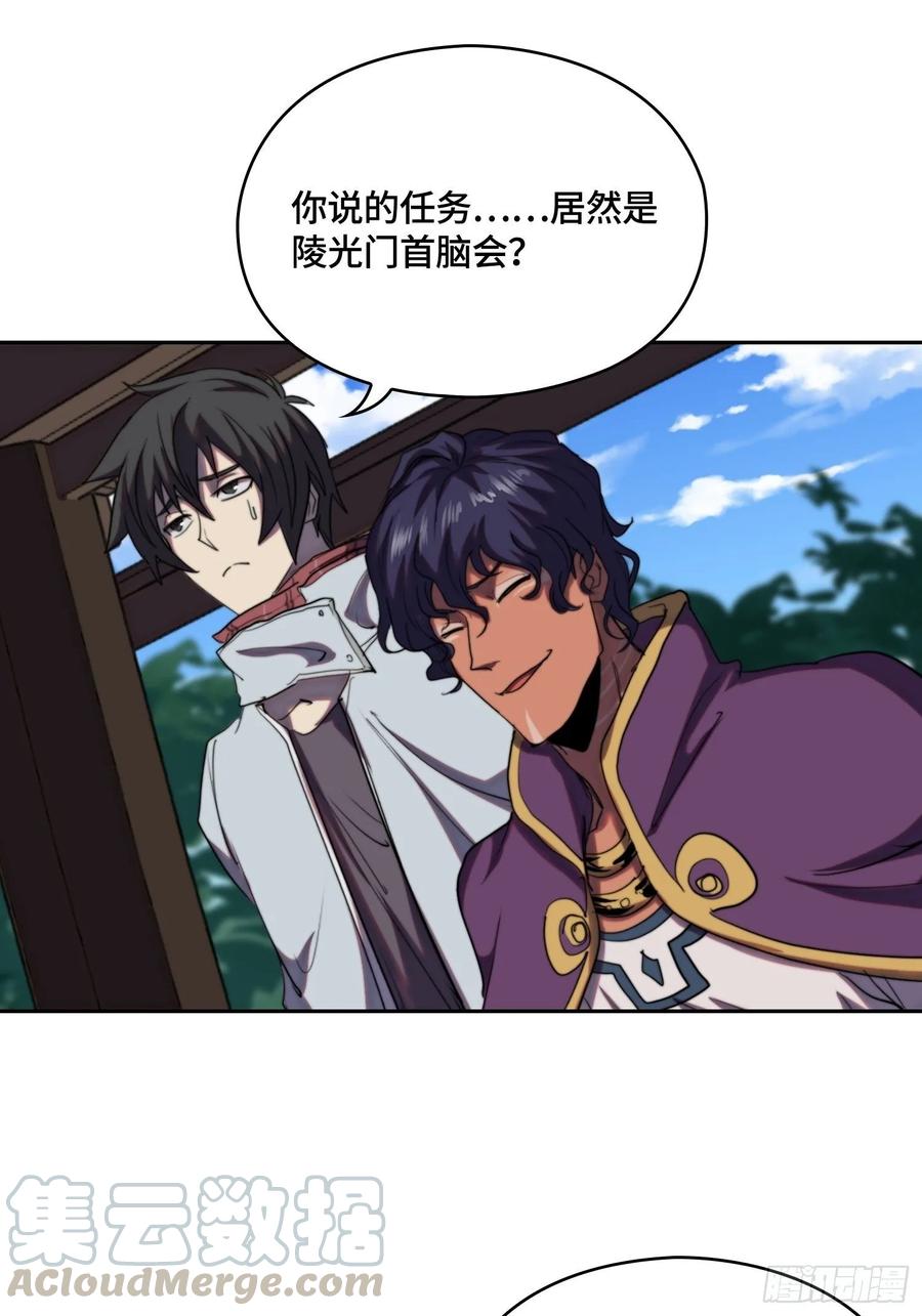 火刑篇-老狐狸们-第61话