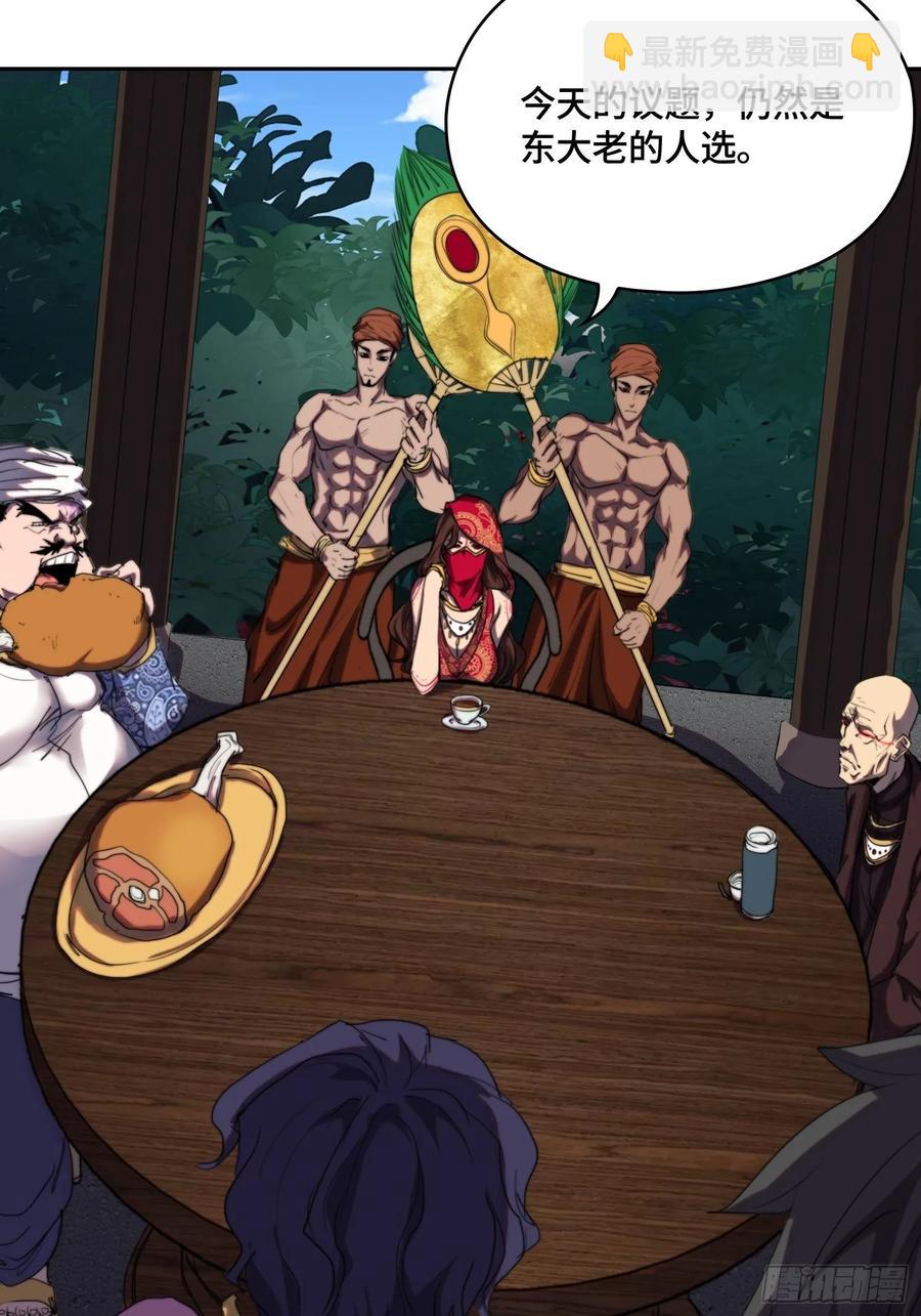 火刑篇-老狐狸们-第61话