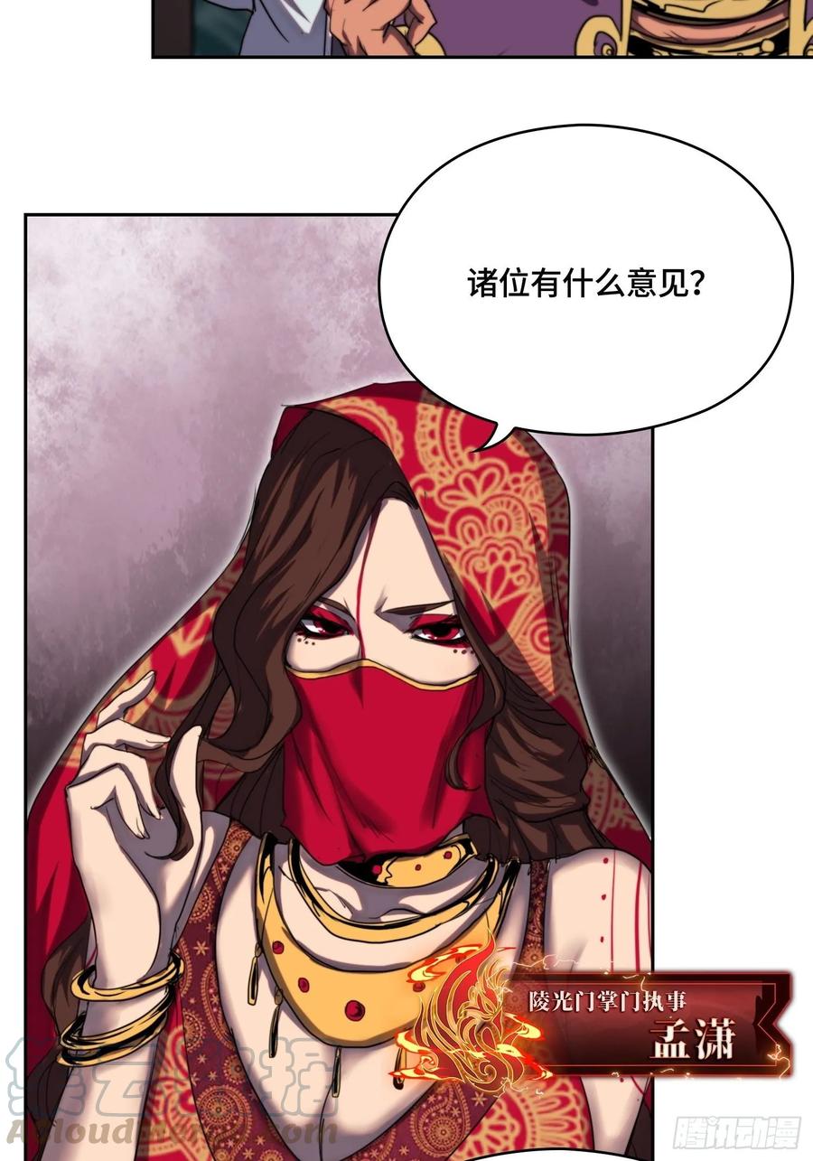 火刑篇-老狐狸们-第61话