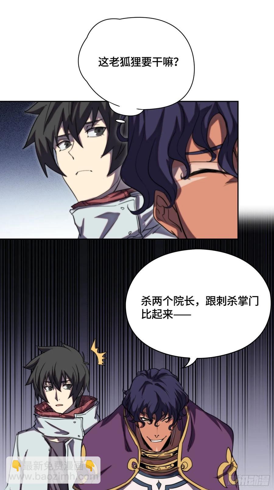 火刑篇-老狐狸们-第61话