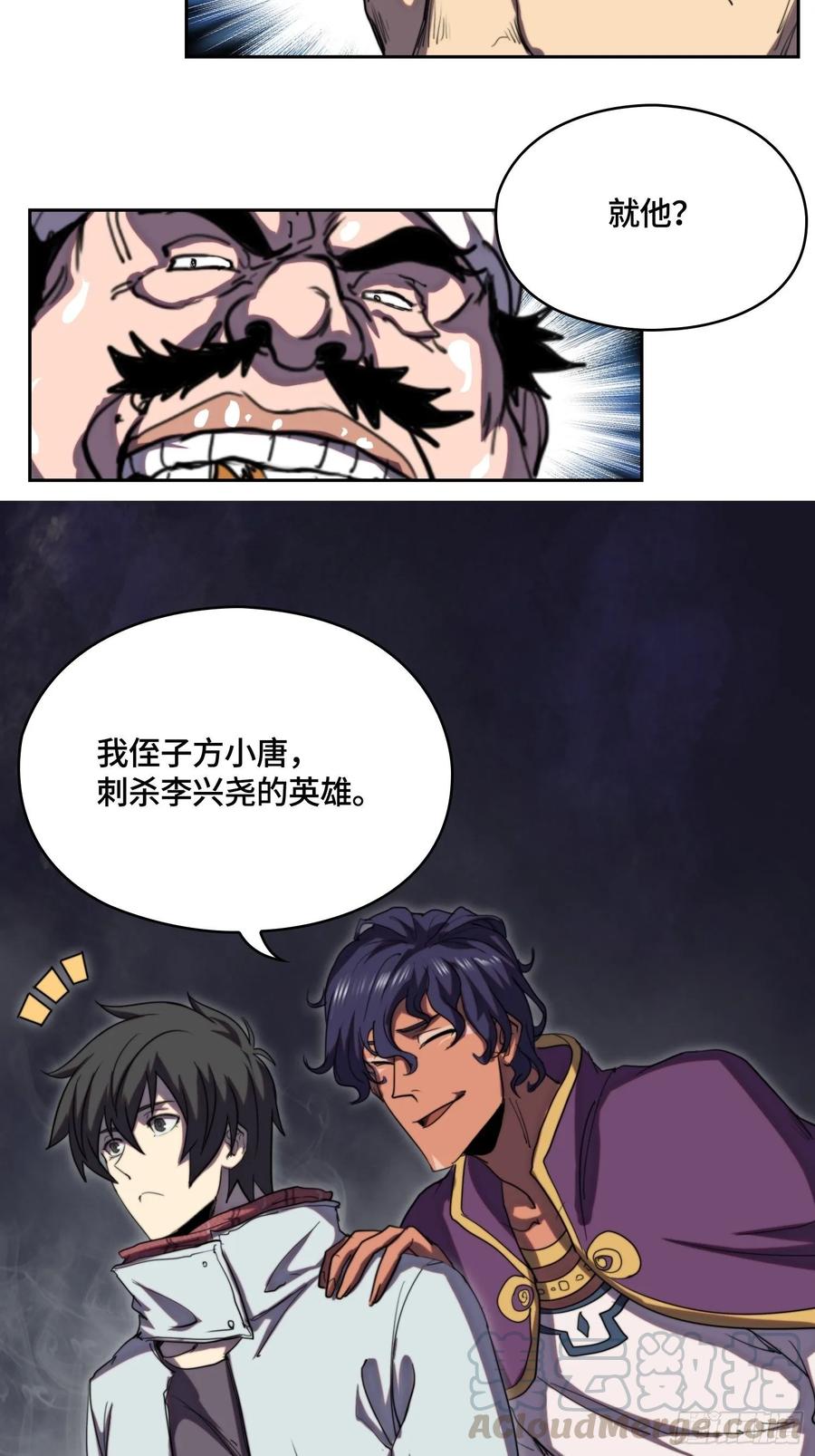 火刑篇-老狐狸们-第61话