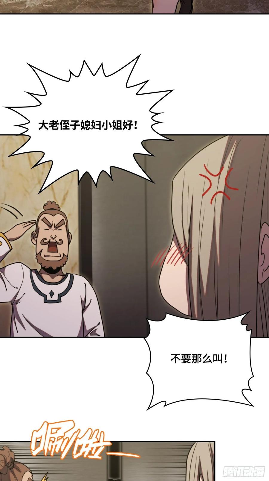 火刑篇-手没了！-第63话