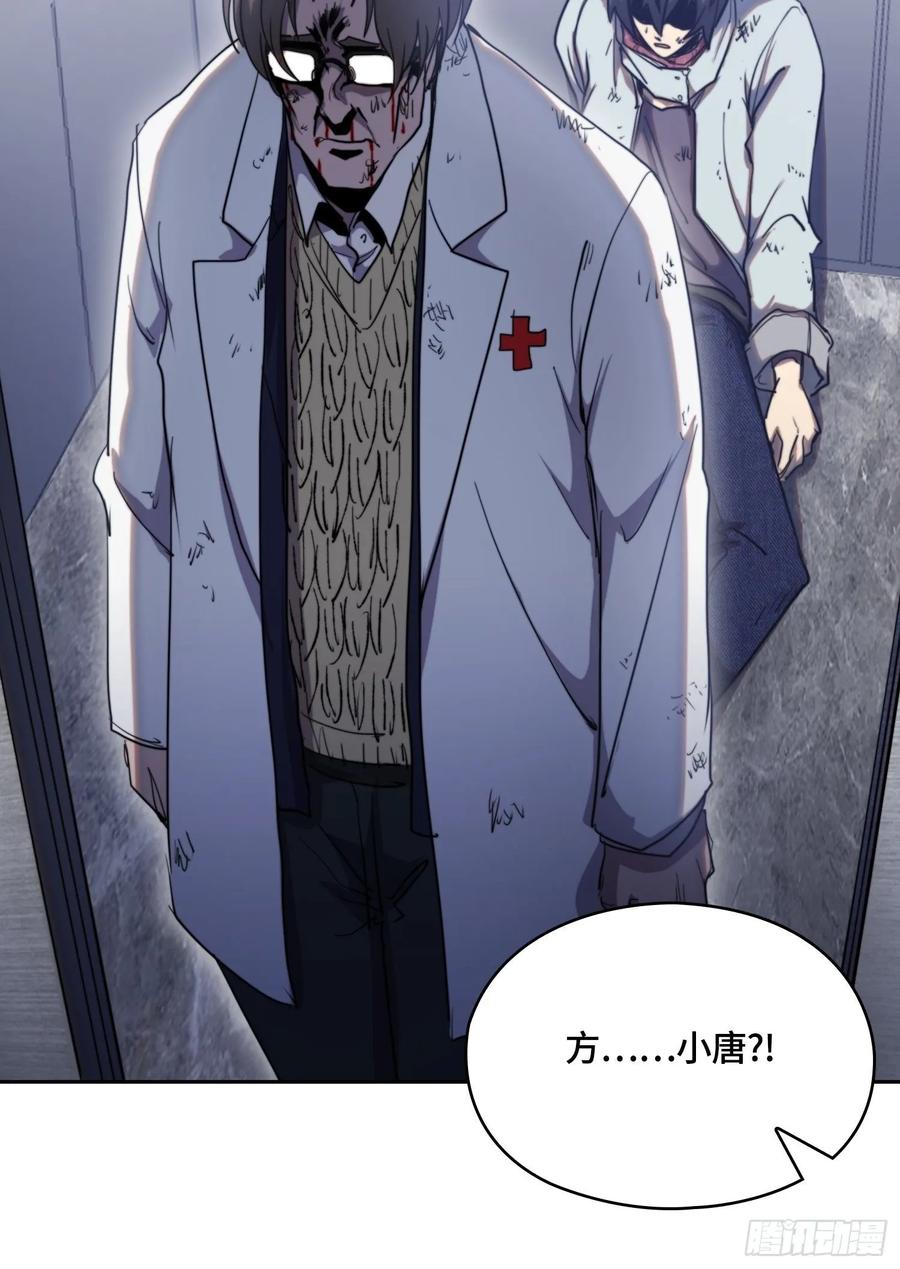 火刑篇-手没了！-第63话