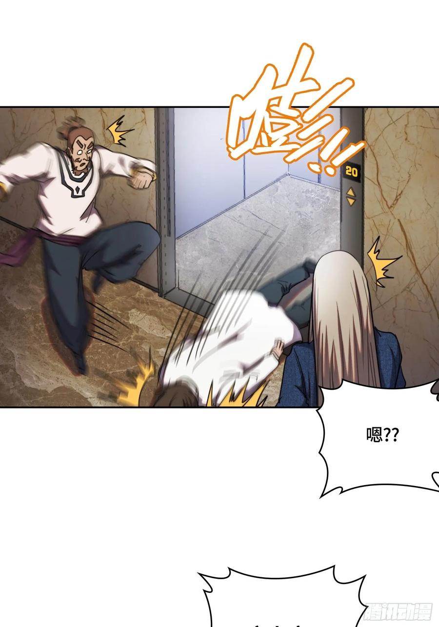 火刑篇-手没了！-第63话