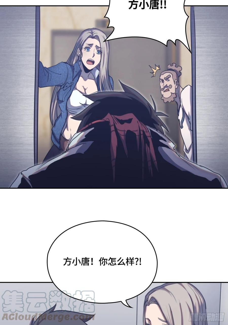 火刑篇-手没了！-第63话