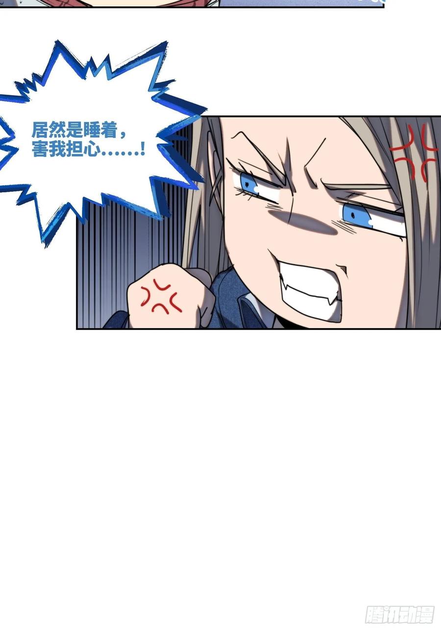 火刑篇-手没了！-第63话