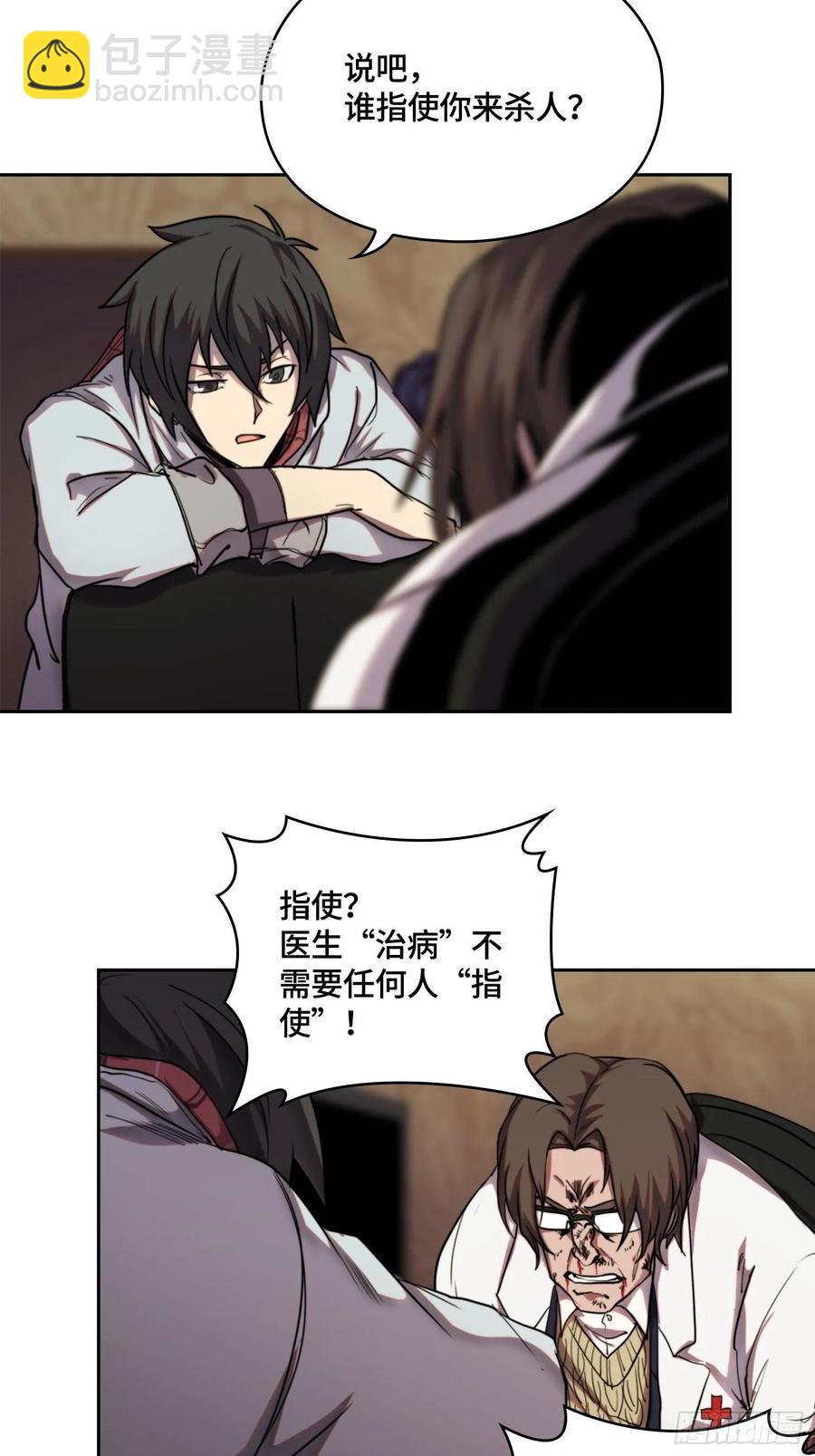 火刑篇-手没了！-第63话