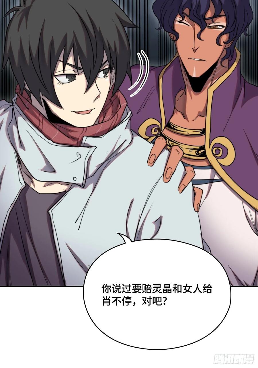 火刑篇-手没了！-第63话