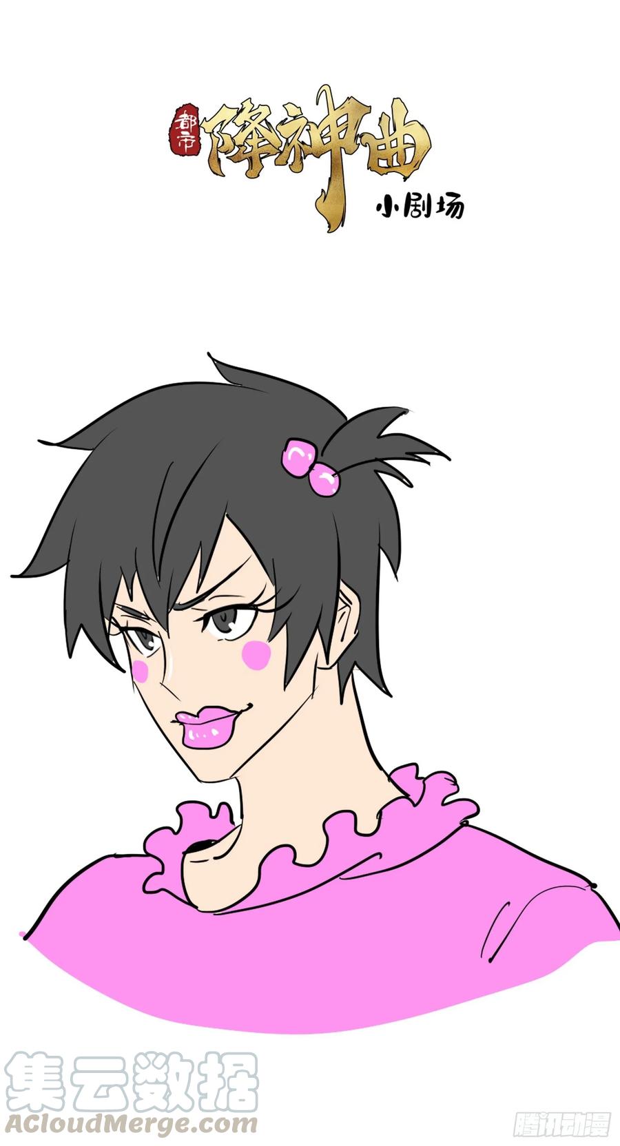 火刑篇-手没了！-第63话