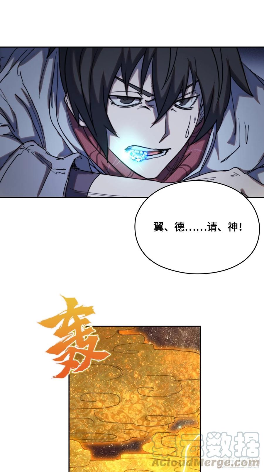 火刑篇-手没了！-第63话