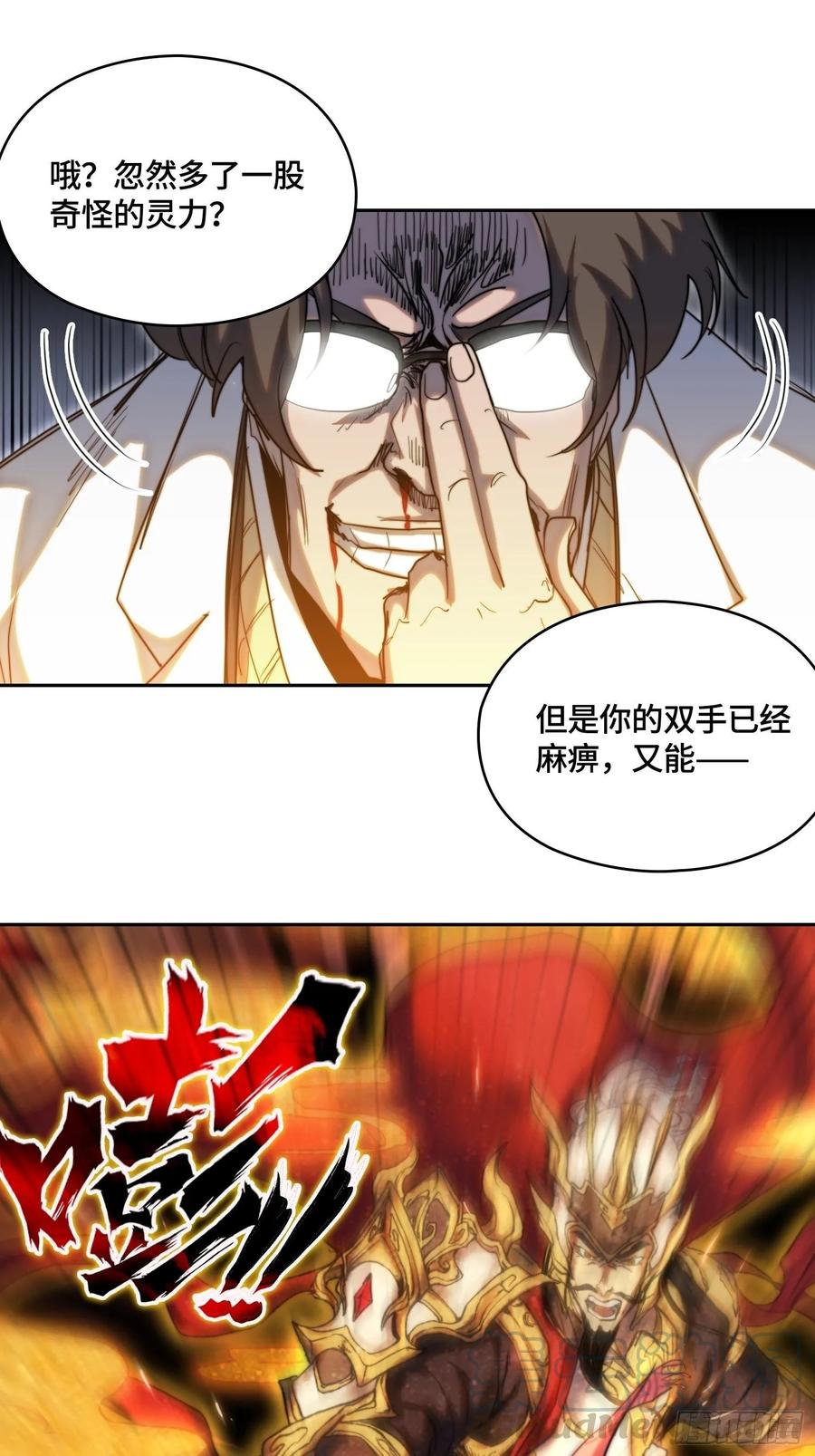 火刑篇-手没了！-第63话