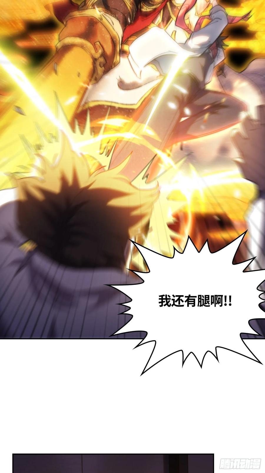 火刑篇-手没了！-第63话