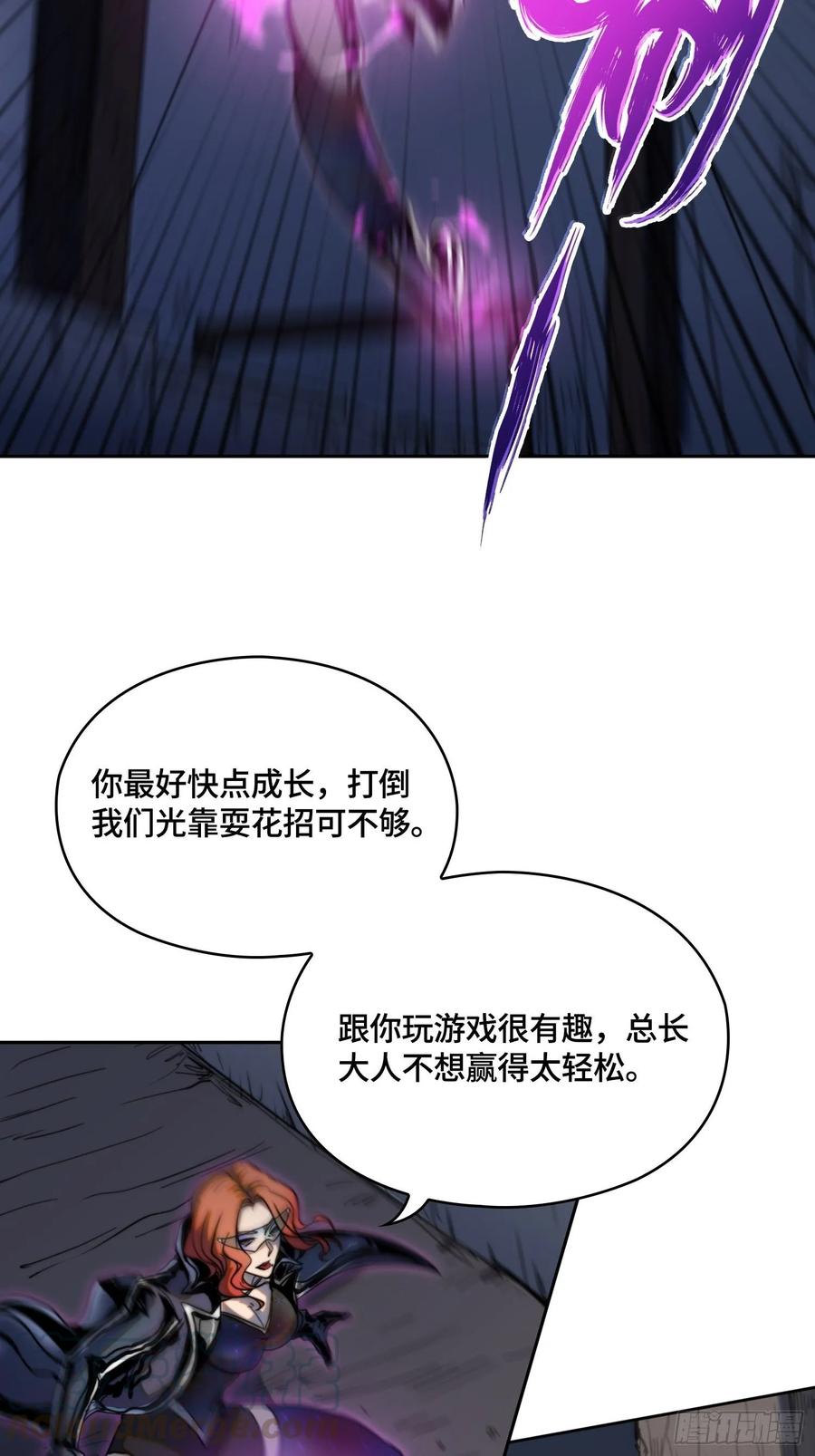 都市降神曲（諸神皆爲我所用） - 火刑篇-秘密遊戲 - 1