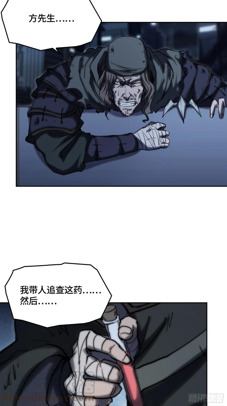 都市降神曲（諸神皆爲我所用） - 火刑篇-秘密遊戲 - 1